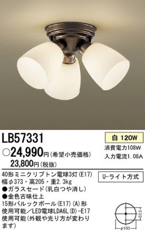Panasonic �����ǥꥢ LB57331 �ᥤ��̿�