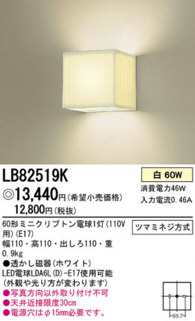 Panasonic �֥饱�å� LB82519K �ᥤ��̿�