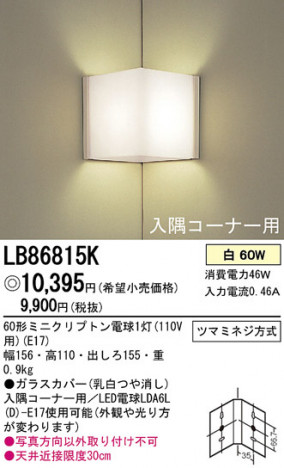 Panasonic �֥饱�å� LB86815K �ᥤ��̿�