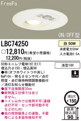 Panasonic ������饤�� LBC74250 �ᥤ��̿�