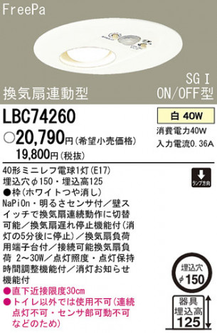 Panasonic 饤 LBC74260 ᥤ̿