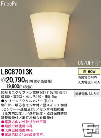 Panasonic �֥饱�å� LBC87013K �ᥤ��̿�