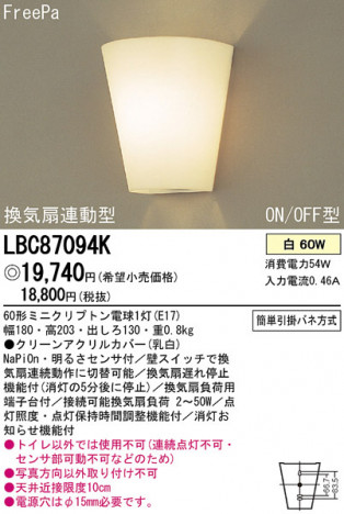 Panasonic ֥饱å LBC87094K ᥤ̿