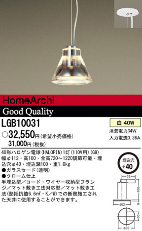 Panasonic �ڥ����� LGB10031 �ᥤ��̿�