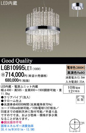 Panasonic LED �ڥ����� LGB10995LE1 �ᥤ��̿�