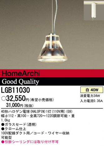 Panasonic �ڥ����� LGB11030 �ᥤ��̿�