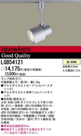 Panasonic ���ݥåȥ饤�� LGB54121 �ᥤ��̿�
