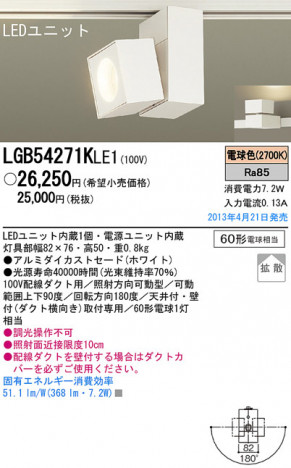 Panasonic LED ���ݥåȥ饤�� LGB54271KLE1 �ᥤ��̿�