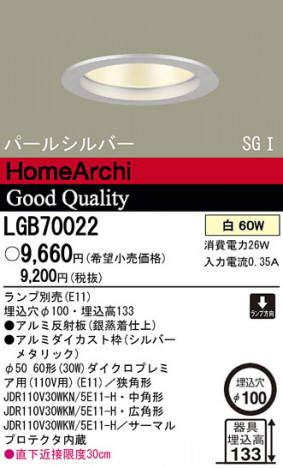 Panasonic ������饤�� LGB70022 �ᥤ��̿�