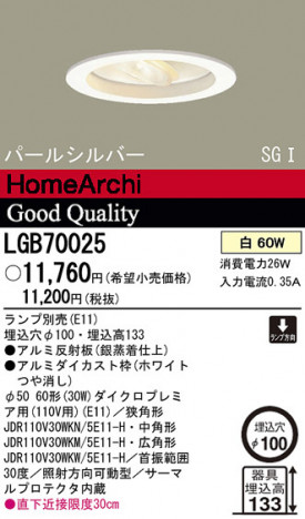 Panasonic ������饤�� LGB70025 �ᥤ��̿�