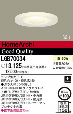 Panasonic ������饤�� LGB70034 �ᥤ��̿�