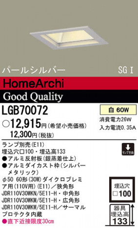 Panasonic ������饤�� LGB70072 �ᥤ��̿�