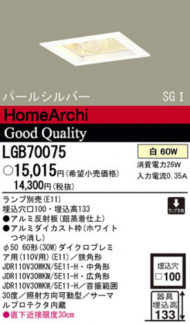 Panasonic ������饤�� LGB70075 �ᥤ��̿�