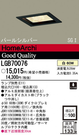 Panasonic ������饤�� LGB70076 �ᥤ��̿�