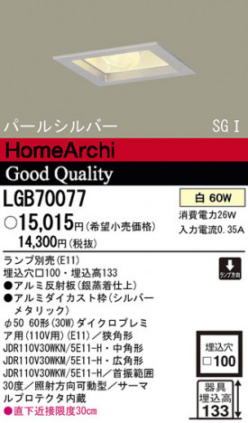 Panasonic ������饤�� LGB70077 �ᥤ��̿�