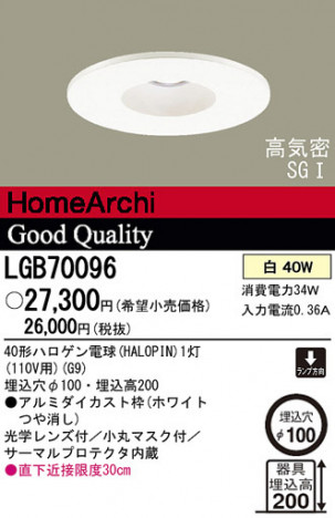 Panasonic ������饤�� LGB70096 �ᥤ��̿�