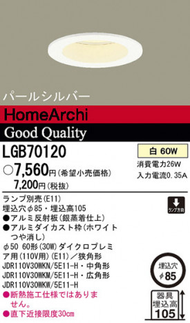 Panasonic ������饤�� LGB70120 �ᥤ��̿�