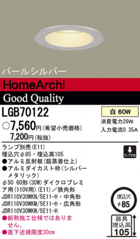 Panasonic ������饤�� LGB70122 �ᥤ��̿�