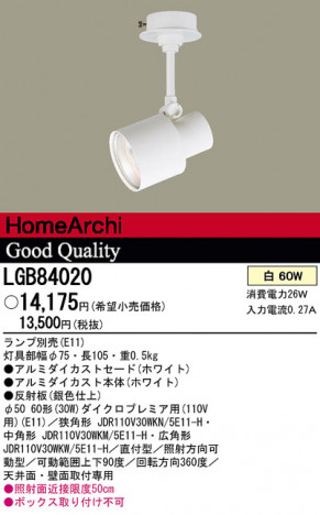 Panasonic ���ݥåȥ饤�� LGB84020 �ᥤ��̿�