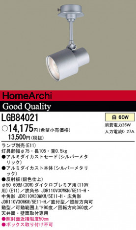 Panasonic ���ݥåȥ饤�� LGB84021 �ᥤ��̿�