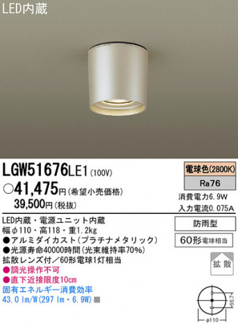 Panasonic LED �����ȥɥ� LGW51676LE1 �ᥤ��̿�