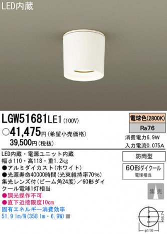 Panasonic LED �����ȥɥ� LGW51681LE1 �ᥤ��̿�