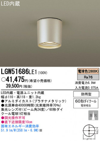 Panasonic LED �����ȥɥ� LGW51686LE1 �ᥤ��̿�