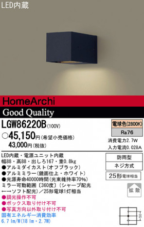 Panasonic LED �����ȥɥ� LGW86220B �ᥤ��̿�