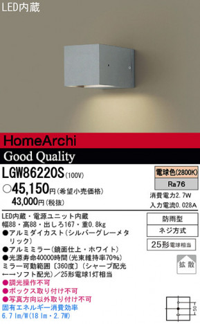Panasonic LED �����ȥɥ� LGW86220S �ᥤ��̿�