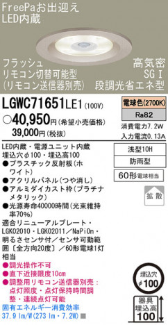 Panasonic LED �����ȥɥ� ������饤�� LGWC71651LE1 �ᥤ��̿�