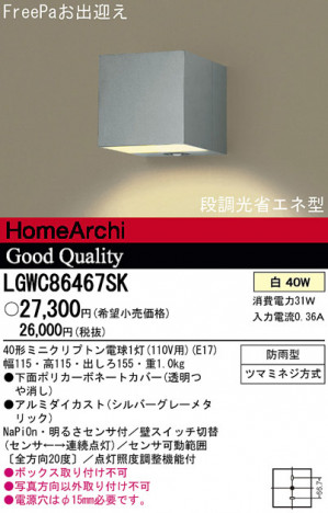 Panasonic �����ȥɥ� LGWC86467SK �ᥤ��̿�