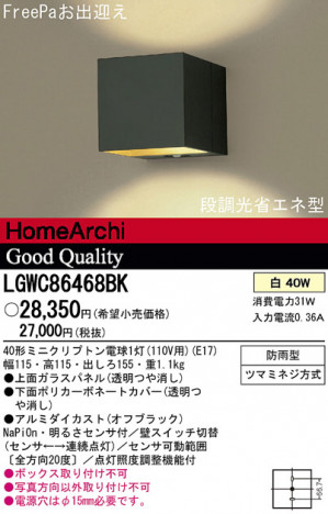 Panasonic �����ȥɥ� LGWC86468BK �ᥤ��̿�