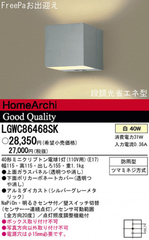 Panasonic �����ȥɥ� LGWC86468SK �ᥤ��̿�