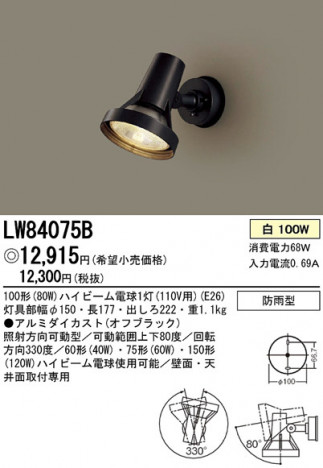 Panasonic �����ȥɥ� LW84075B �ᥤ��̿�