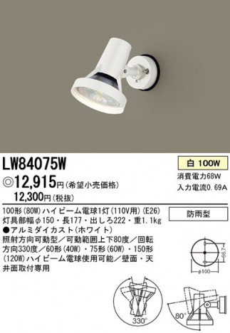 Panasonic �����ȥɥ� LW84075W �ᥤ��̿�