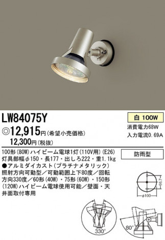 Panasonic �����ȥɥ� LW84075Y �ᥤ��̿�