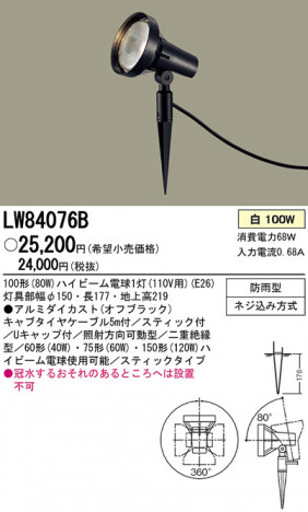 Panasonic ȥɥ LW84076B ᥤ̿