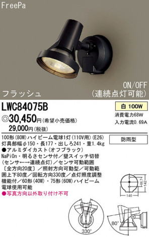 Panasonic �����ȥɥ� LWC84075B �ᥤ��̿�