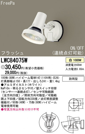 Panasonic �����ȥɥ� LWC84075W �ᥤ��̿�