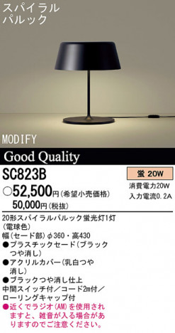 Panasonic ������� SC823B �ᥤ��̿�