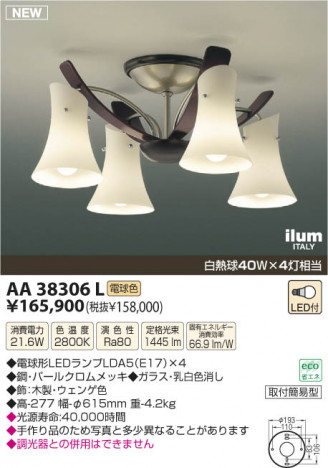 �������߾��� KOIZUMI LED����ॷ���ǥꥢ AA38306L ���β���