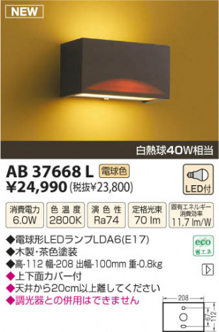 ߾ KOIZUMI LED֥饱å AB37668L β