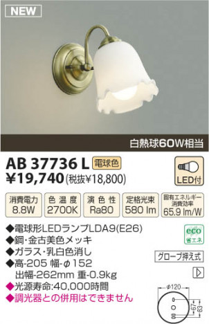 �������߾��� KOIZUMI LED�֥饱�å� AB37736L ���β���