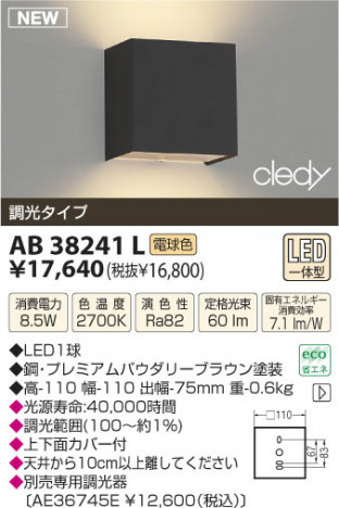 �������߾��� KOIZUMI LED�֥饱�å� AB38241L ���β���