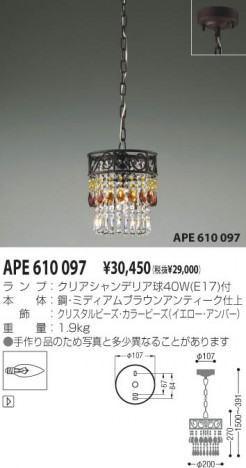 ߾ KOIZUMI Ǯڥ APE610097 Ǯ Ǯǥꥢ koizumi ape610097