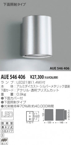 �������߾��� KOIZUMI �ɱ����֥饱�å� AUE546406 LED���򿧥����ס� LED���� koizumi aue546406