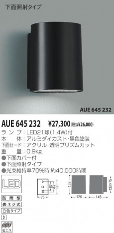 �������߾��� KOIZUMI �ɱ����֥饱�å� AUE645232 LED���򿧥����ס� LED���� koizumi aue645232