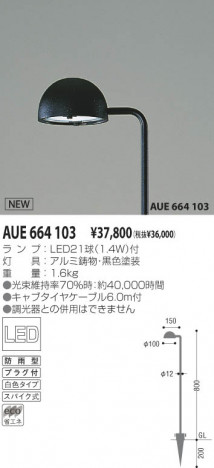 �������߾��� KOIZUMI �����ǥ�饤�� AUE664103 LED���򿧥����ס� LED���� koizumi aue664103