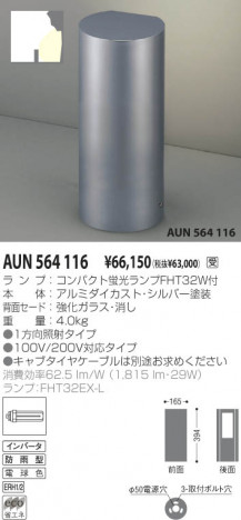 �������߾��� KOIZUMI �����ǥ�饤�� AUN564116 �ָ������ŵ忧�� �ָ�FHT���� koizumi aun564116