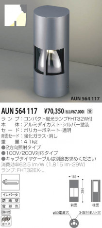 �������߾��� KOIZUMI �����ǥ�饤�� AUN564117 �ָ������ŵ忧�� �ָ�FHT���� koizumi aun564117